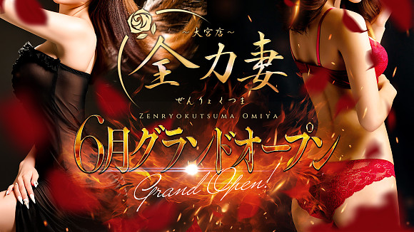 6/1　GRAND OPEN　イベント開催決定！